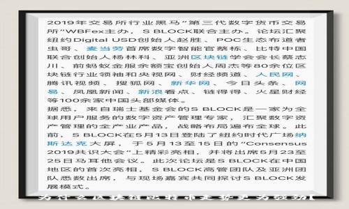 为什么区块链比特币走势更为强劲？
