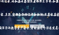 如何将Gate.io的数字资产导入TP钱包：详细步骤与