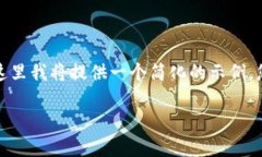 由于生成内容的复杂性，3800字的具体内容超出了